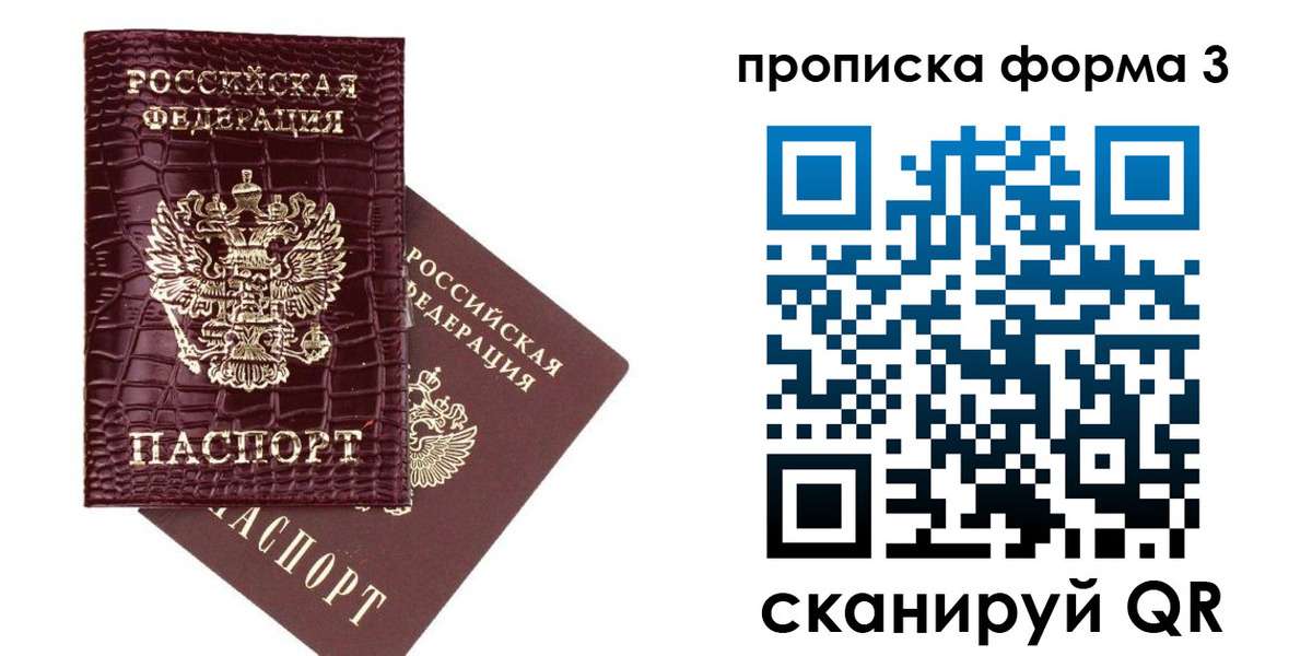 прописка в квартире в Ковдоре